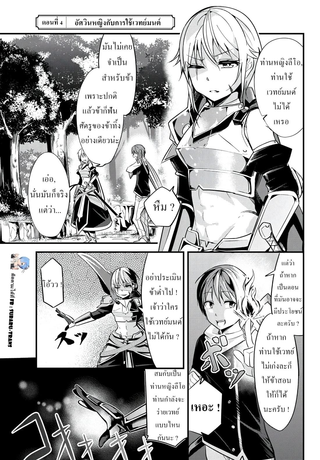 Ima Made Ichido mo Onna Atsukaisareta koto ga nai Onna Kishi wo Onna Atsukai suru page 1