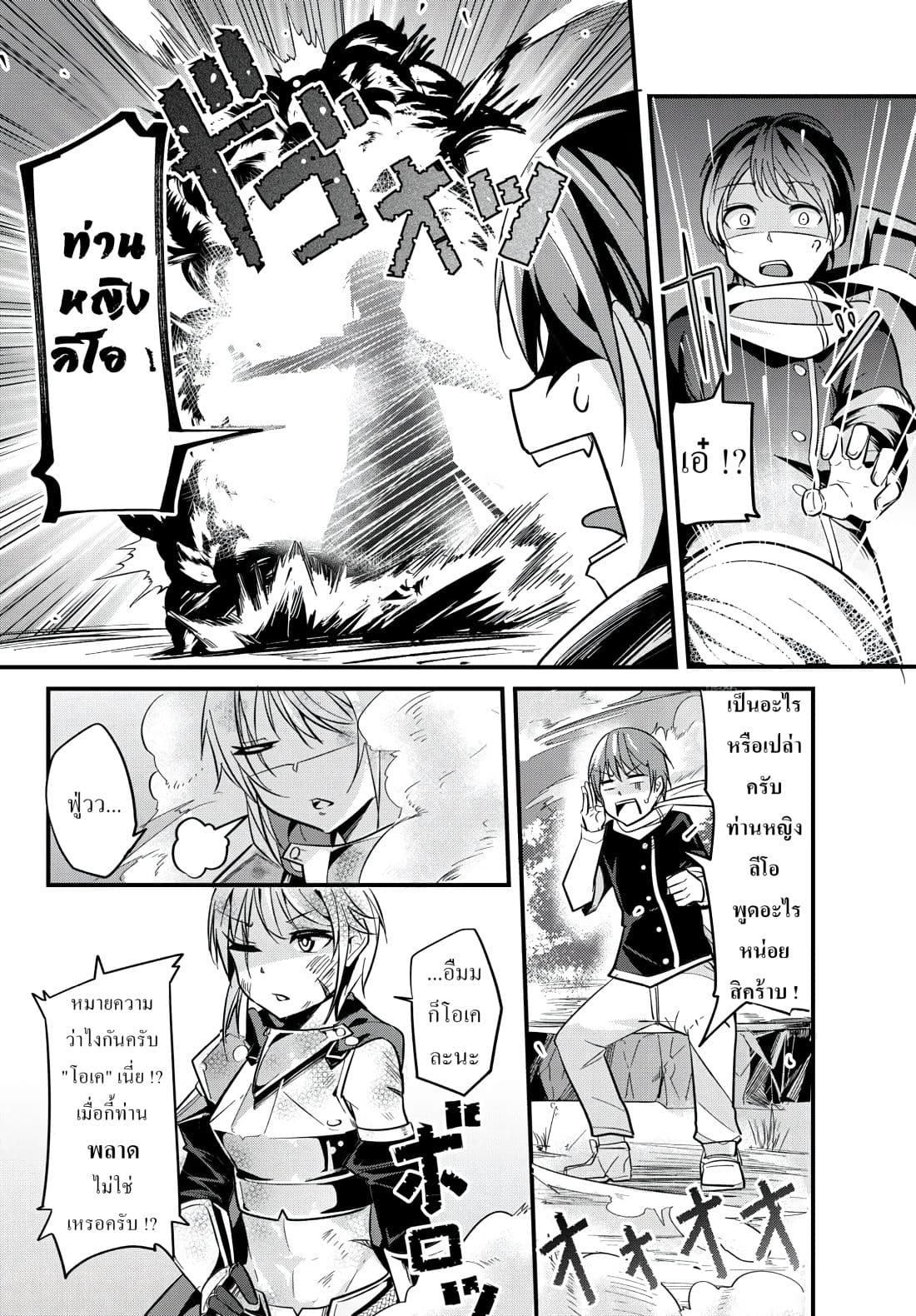 Ima Made Ichido mo Onna Atsukaisareta koto ga nai Onna Kishi wo Onna Atsukai suru page 2