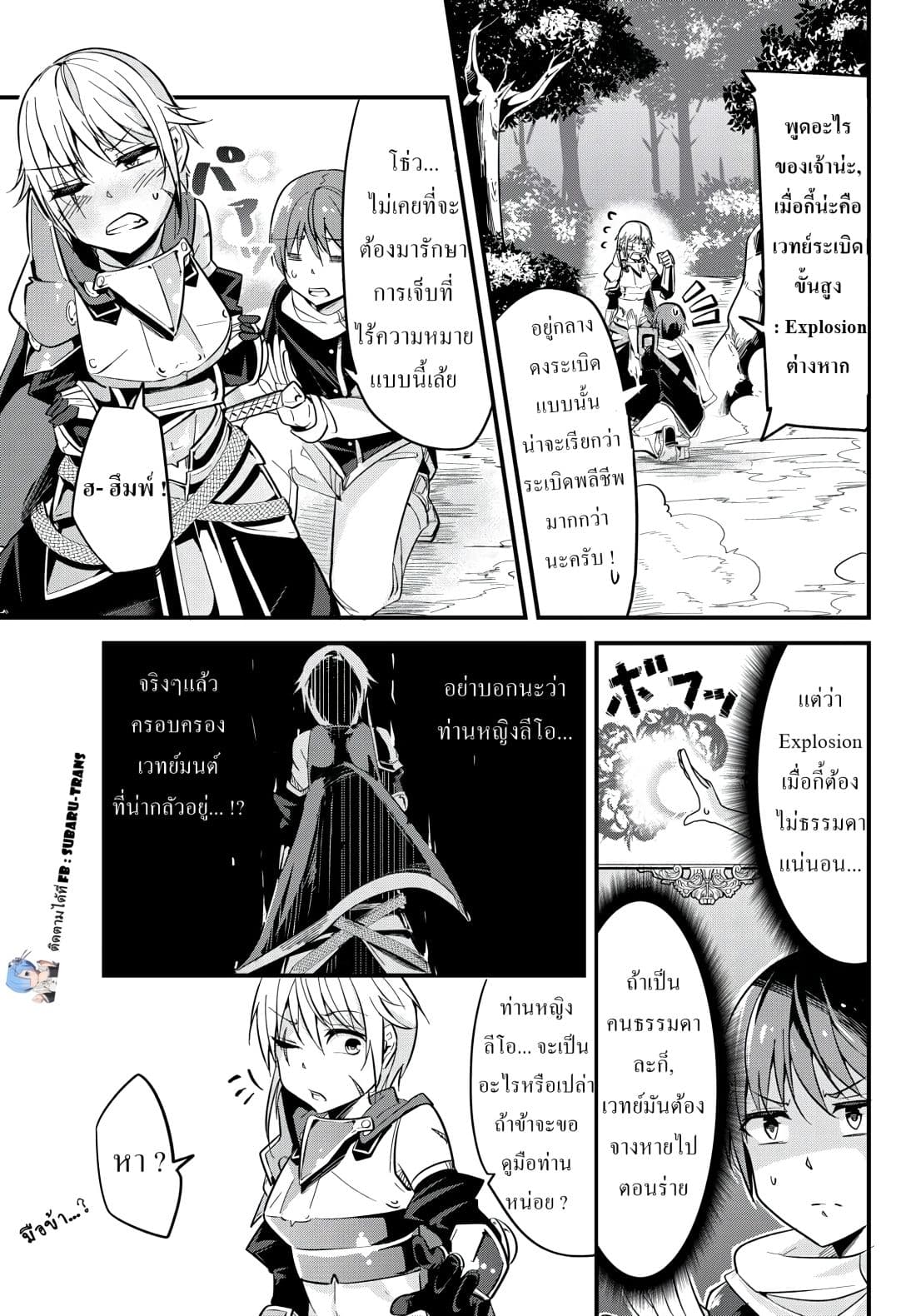 Ima Made Ichido mo Onna Atsukaisareta koto ga nai Onna Kishi wo Onna Atsukai suru page 3