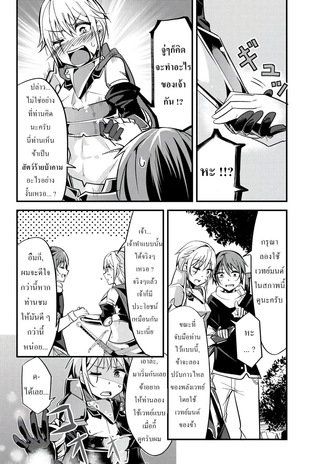 Ima Made Ichido mo Onna Atsukaisareta koto ga nai Onna Kishi wo Onna Atsukai suru page 4