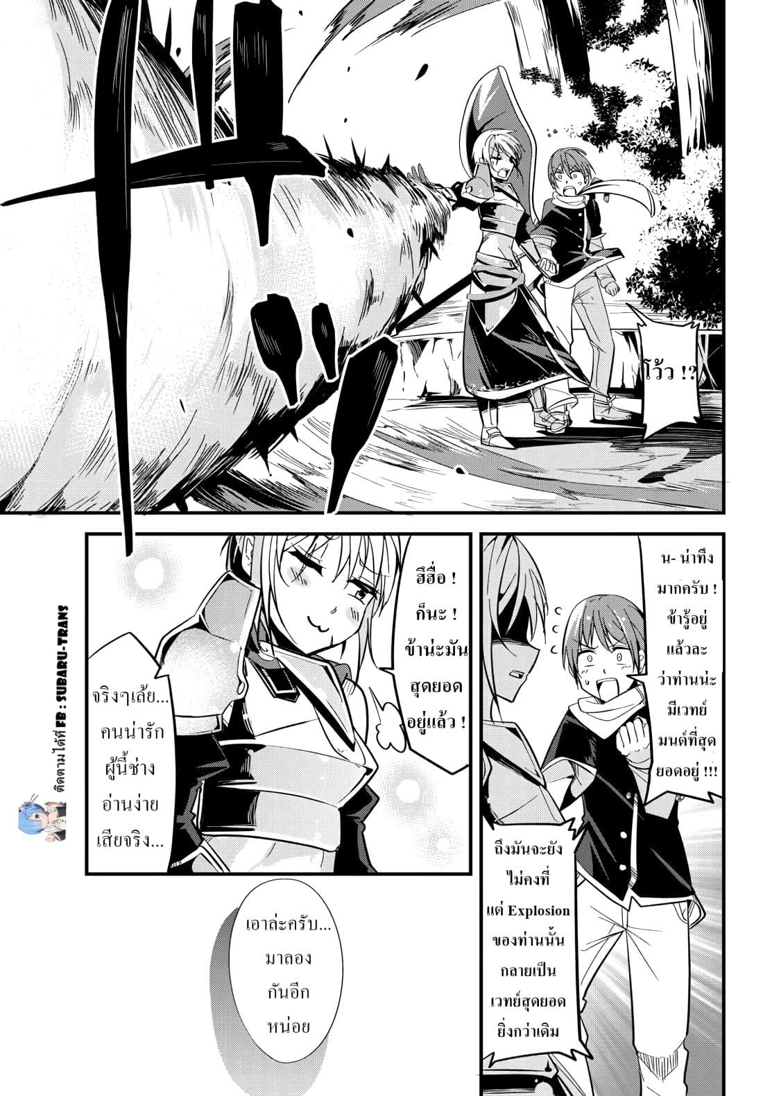 Ima Made Ichido mo Onna Atsukaisareta koto ga nai Onna Kishi wo Onna Atsukai suru page 5