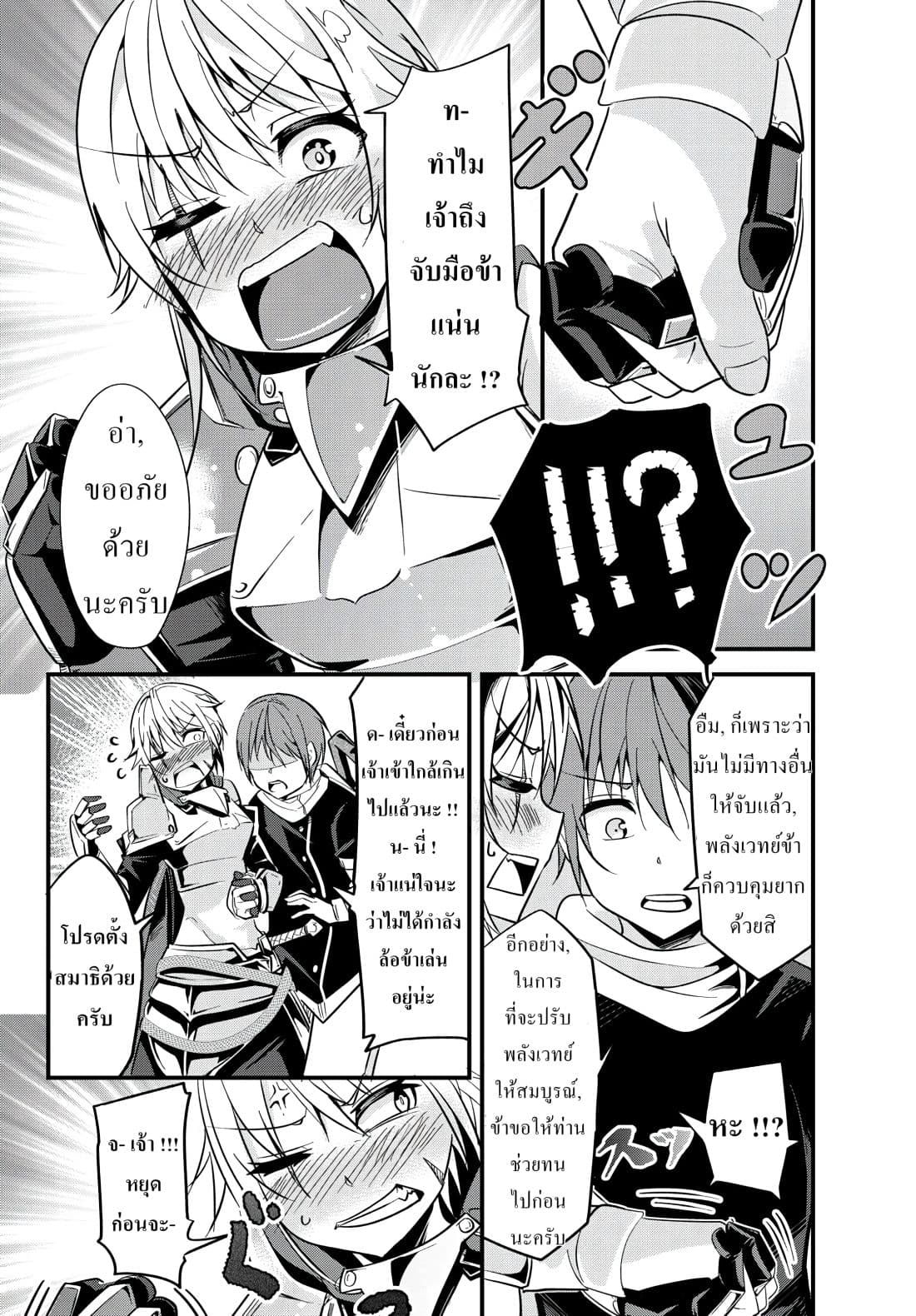 Ima Made Ichido mo Onna Atsukaisareta koto ga nai Onna Kishi wo Onna Atsukai suru page 6
