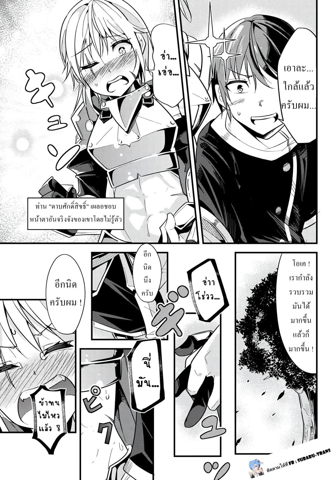 Ima Made Ichido mo Onna Atsukaisareta koto ga nai Onna Kishi wo Onna Atsukai suru page 7