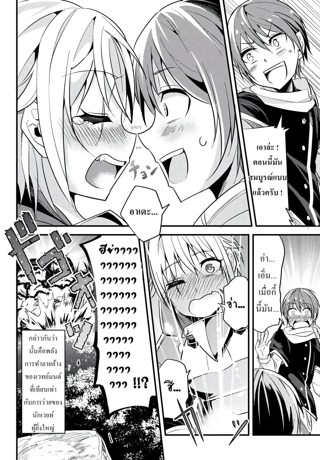 Ima Made Ichido mo Onna Atsukaisareta koto ga nai Onna Kishi wo Onna Atsukai suru page 8