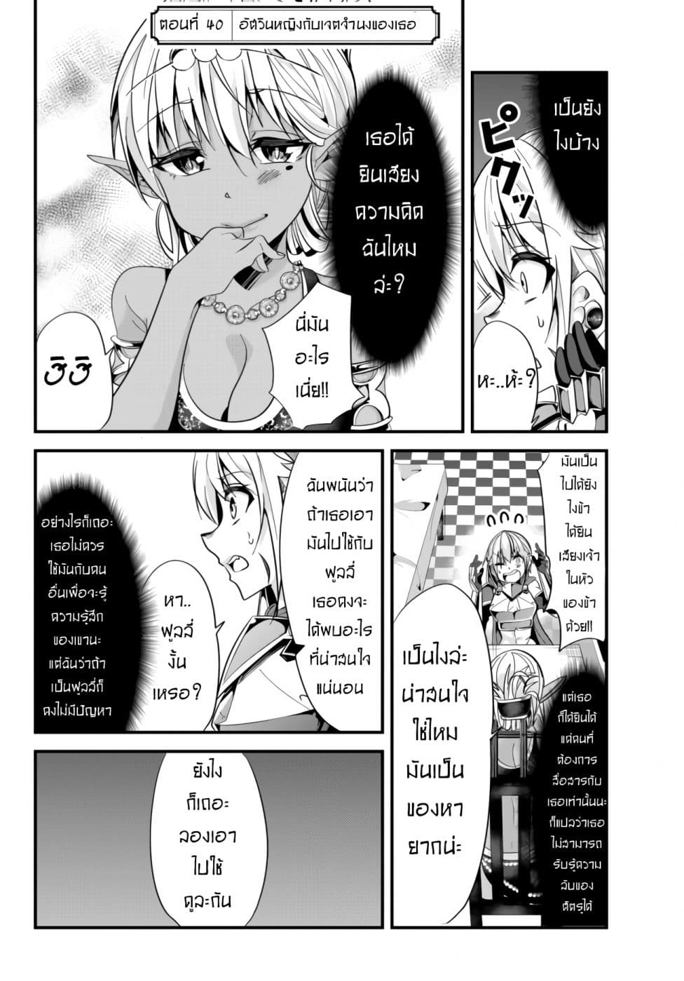Ima made Ichido mo Onna Atsukaisareta Koto ga nai Jokishi wo Onna Atsukai Suru page 2