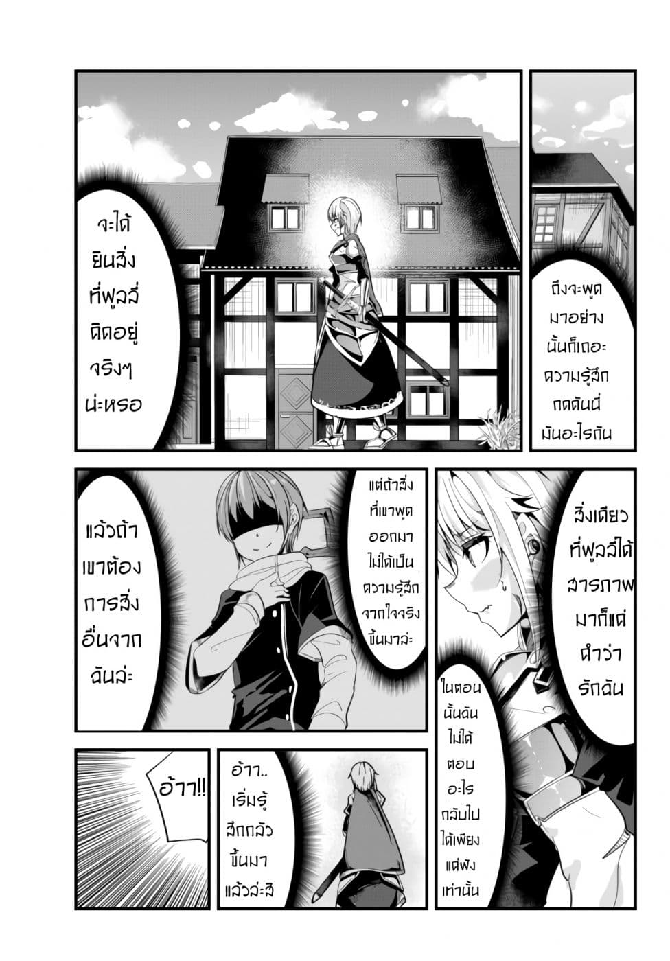 Ima made Ichido mo Onna Atsukaisareta Koto ga nai Jokishi wo Onna Atsukai Suru page 3