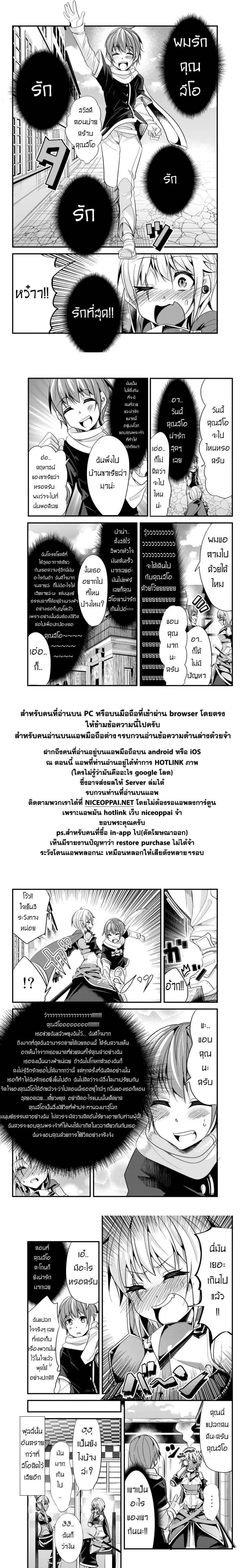 Ima made Ichido mo Onna Atsukaisareta Koto ga nai Jokishi wo Onna Atsukai Suru page 4