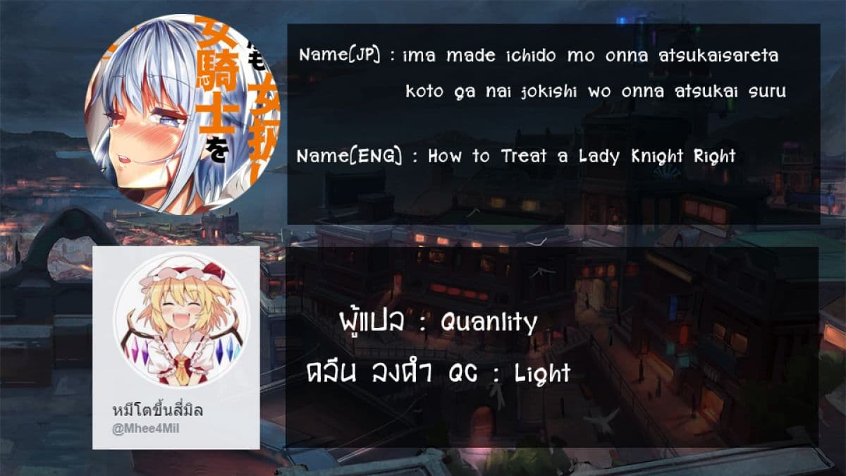 Ima made Ichido mo Onna Atsukaisareta Koto ga nai Jokishi wo Onna Atsukai Suru page 6