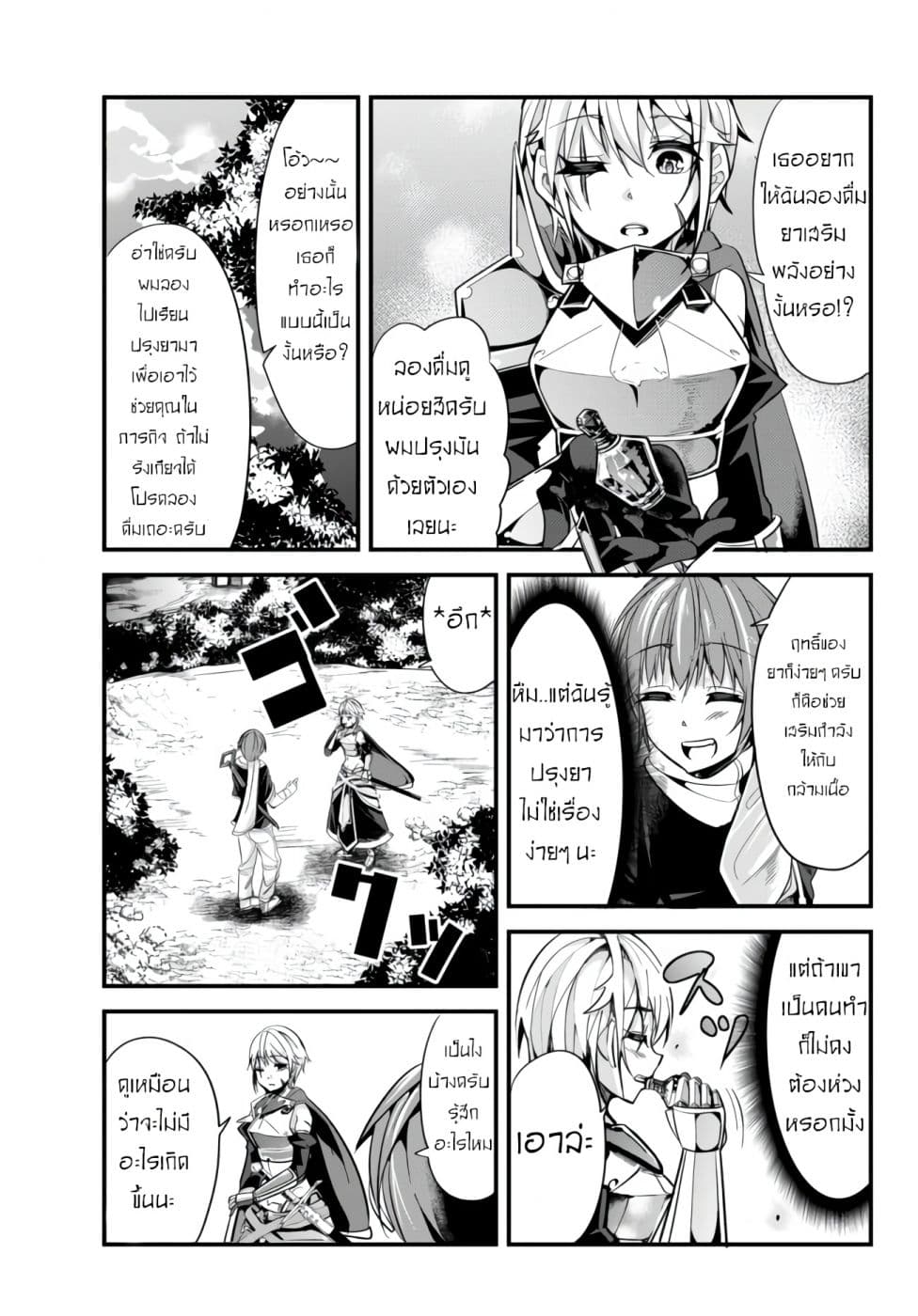 Ima made Ichido mo Onna Atsukaisareta Koto ga nai Jokishi wo Onna Atsukai Suru page 1
