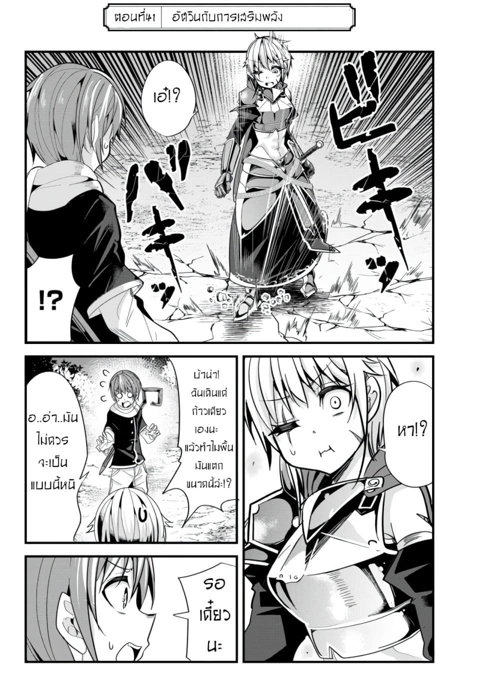 Ima made Ichido mo Onna Atsukaisareta Koto ga nai Jokishi wo Onna Atsukai Suru page 2