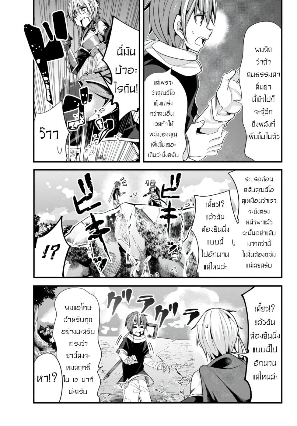 Ima made Ichido mo Onna Atsukaisareta Koto ga nai Jokishi wo Onna Atsukai Suru page 3