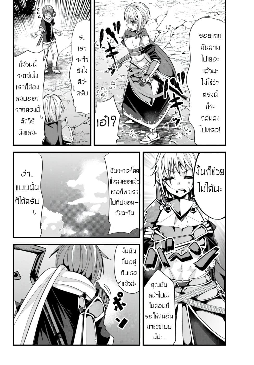 Ima made Ichido mo Onna Atsukaisareta Koto ga nai Jokishi wo Onna Atsukai Suru page 4