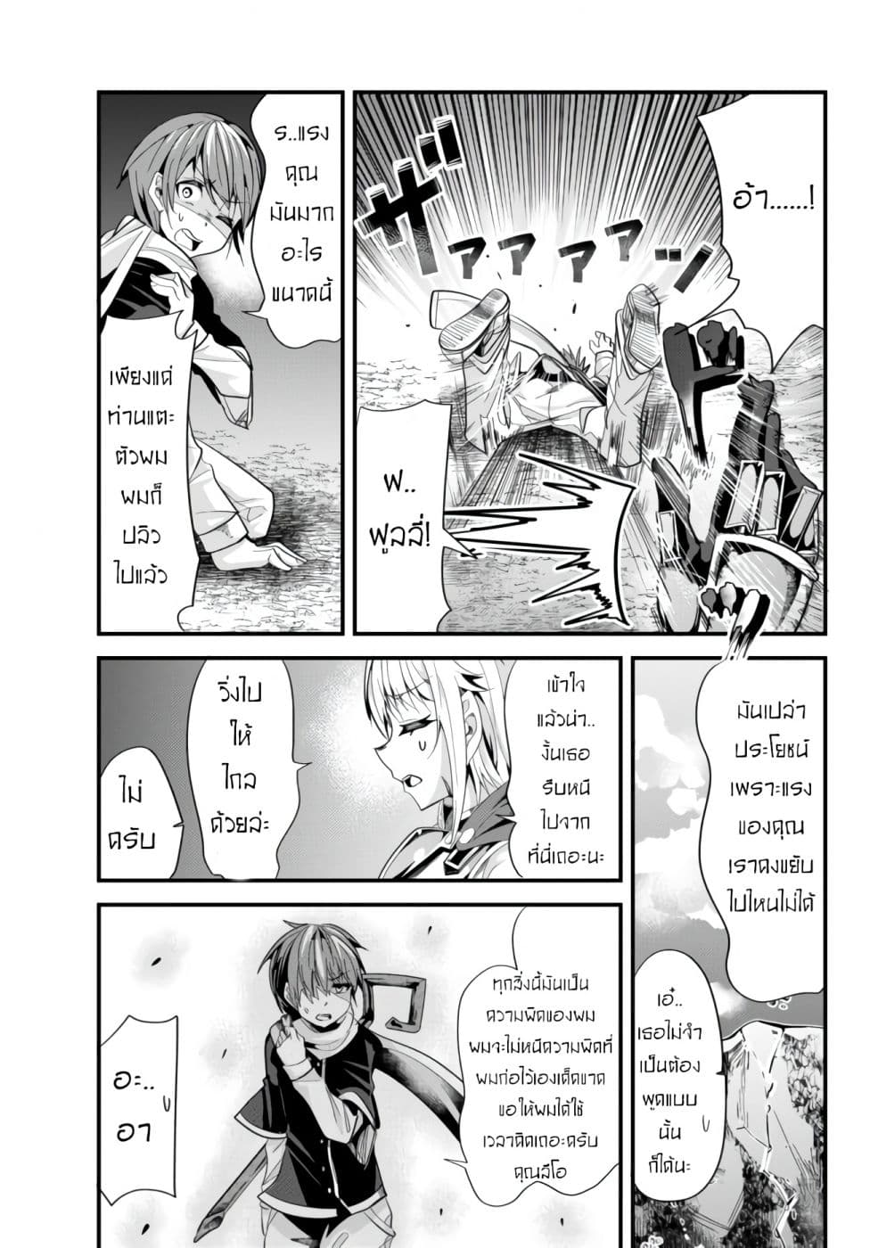 Ima made Ichido mo Onna Atsukaisareta Koto ga nai Jokishi wo Onna Atsukai Suru page 5