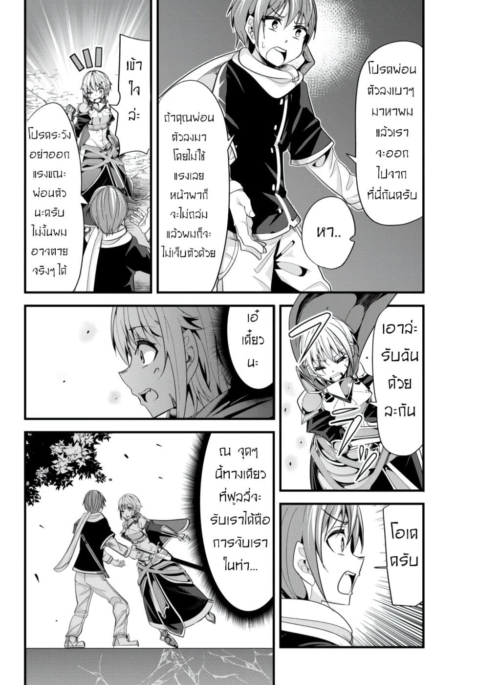 Ima made Ichido mo Onna Atsukaisareta Koto ga nai Jokishi wo Onna Atsukai Suru page 6