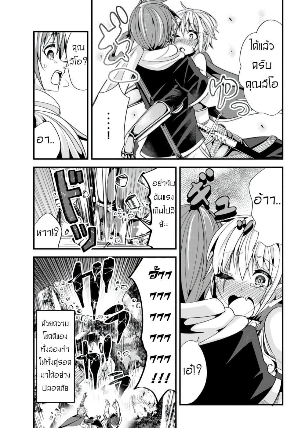 Ima made Ichido mo Onna Atsukaisareta Koto ga nai Jokishi wo Onna Atsukai Suru page 7