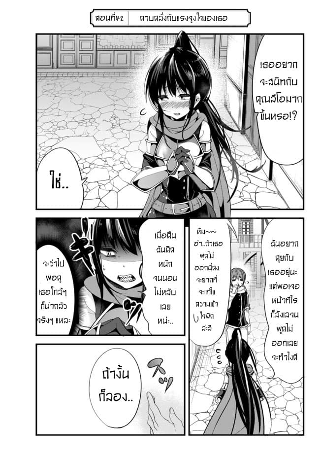 Ima made Ichido mo Onna Atsukaisareta Koto ga nai Jokishi wo Onna Atsukai Suru page 1