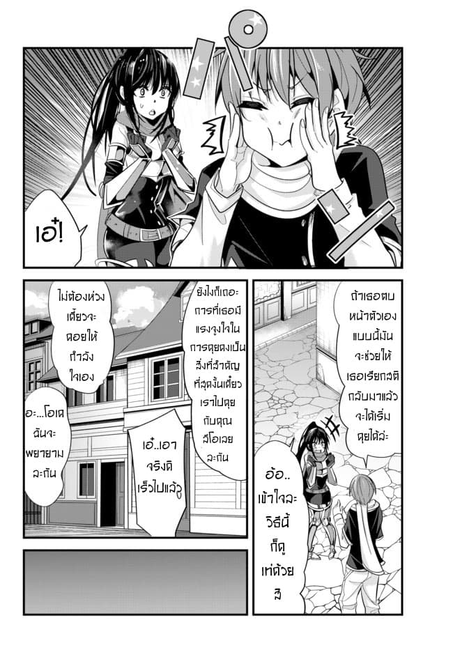 Ima made Ichido mo Onna Atsukaisareta Koto ga nai Jokishi wo Onna Atsukai Suru page 2