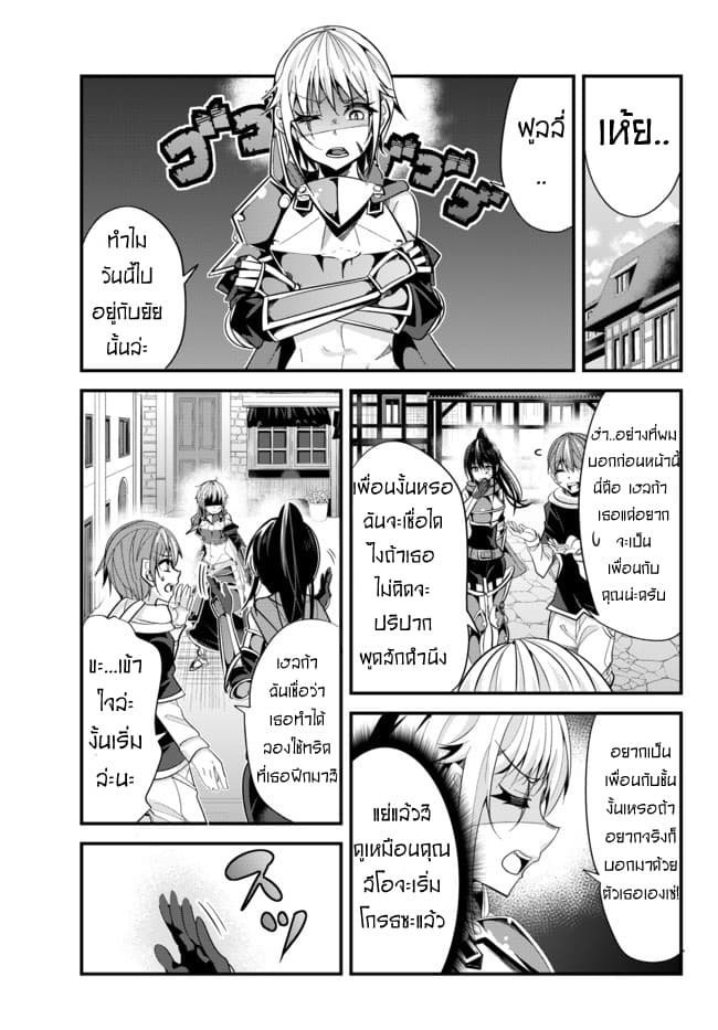 Ima made Ichido mo Onna Atsukaisareta Koto ga nai Jokishi wo Onna Atsukai Suru page 3