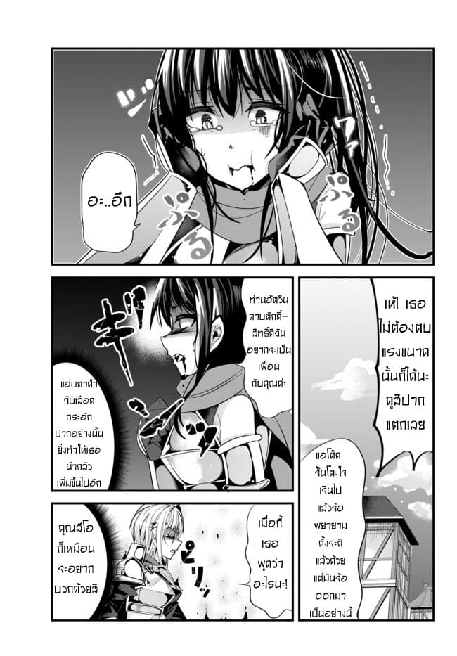 Ima made Ichido mo Onna Atsukaisareta Koto ga nai Jokishi wo Onna Atsukai Suru page 5