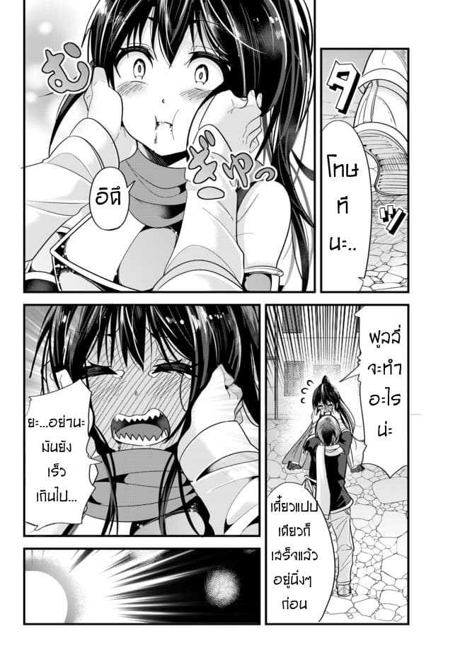 Ima made Ichido mo Onna Atsukaisareta Koto ga nai Jokishi wo Onna Atsukai Suru page 6