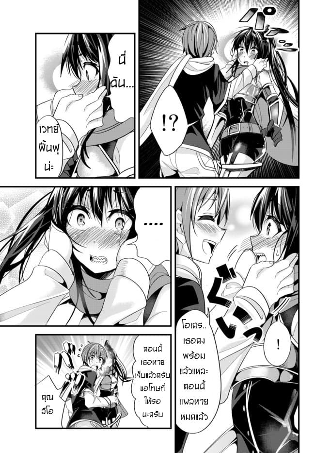 Ima made Ichido mo Onna Atsukaisareta Koto ga nai Jokishi wo Onna Atsukai Suru page 7