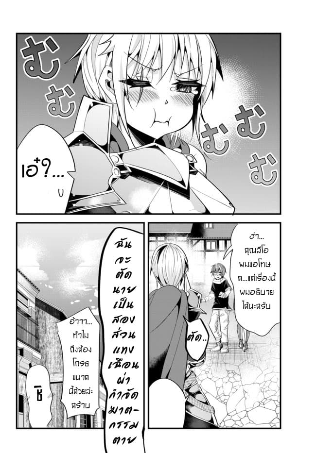 Ima made Ichido mo Onna Atsukaisareta Koto ga nai Jokishi wo Onna Atsukai Suru page 8