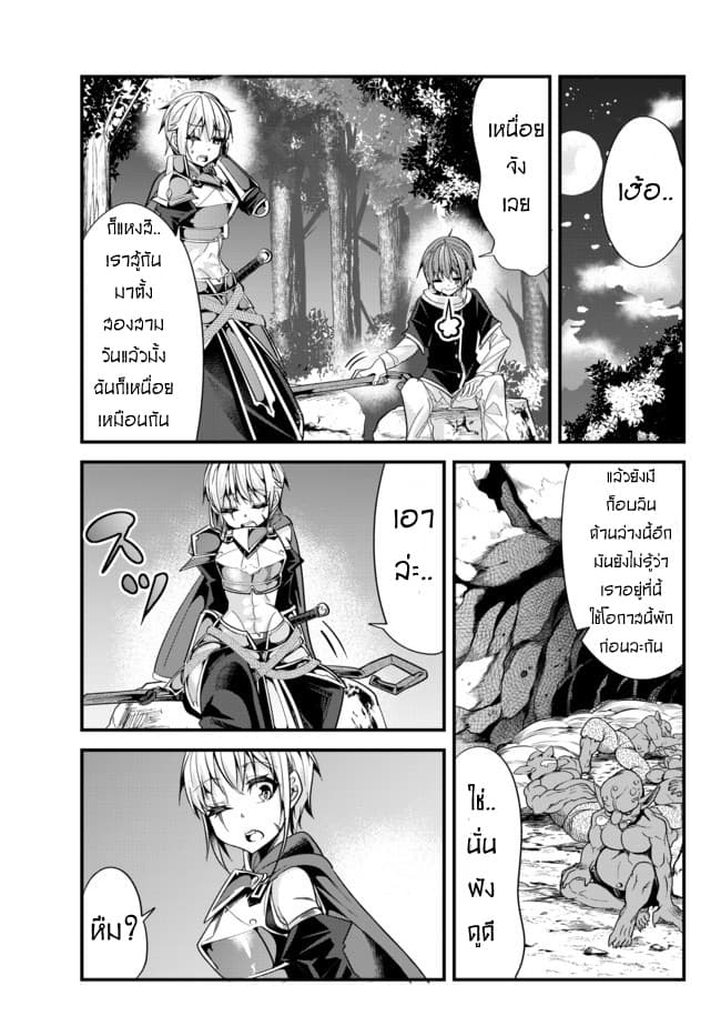 Ima made Ichido mo Onna Atsukaisareta Koto ga nai Jokishi wo Onna Atsukai Suru page 1