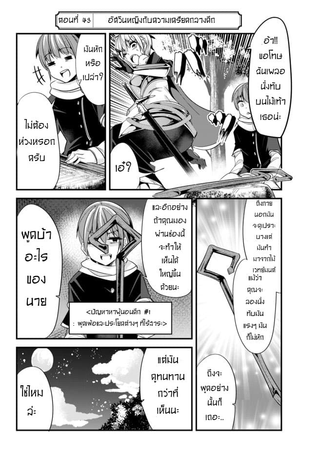 Ima made Ichido mo Onna Atsukaisareta Koto ga nai Jokishi wo Onna Atsukai Suru page 2