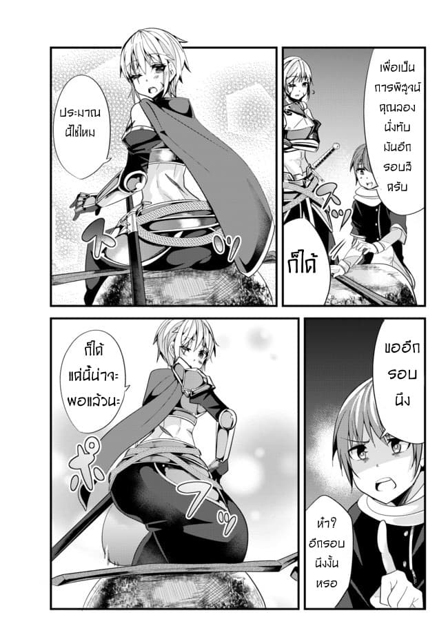 Ima made Ichido mo Onna Atsukaisareta Koto ga nai Jokishi wo Onna Atsukai Suru page 3