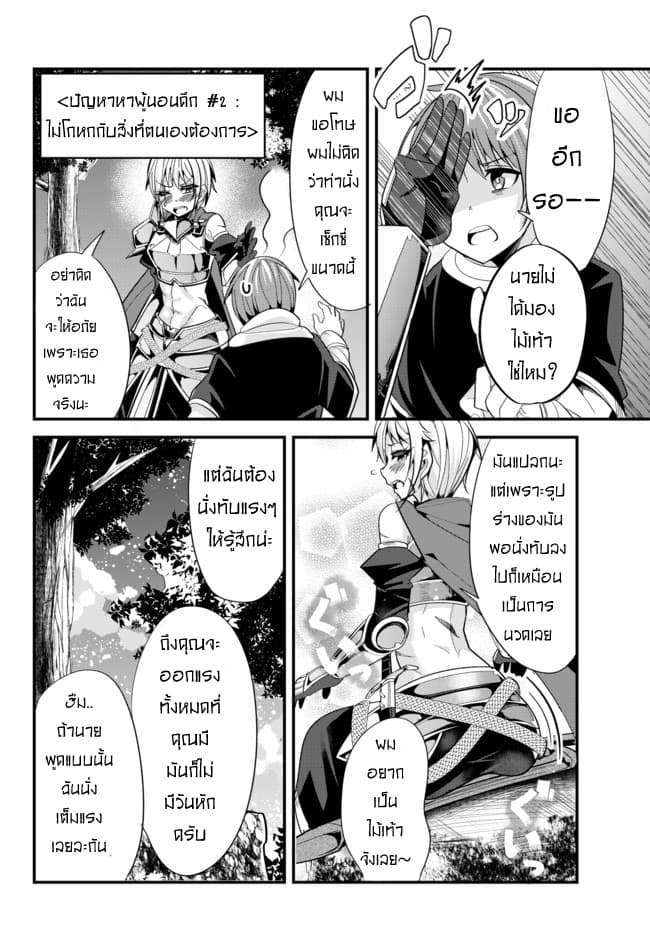 Ima made Ichido mo Onna Atsukaisareta Koto ga nai Jokishi wo Onna Atsukai Suru page 4