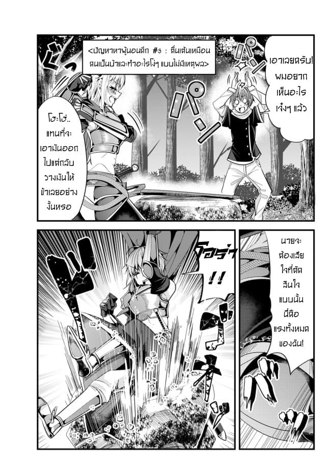Ima made Ichido mo Onna Atsukaisareta Koto ga nai Jokishi wo Onna Atsukai Suru page 5