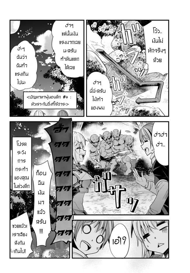 Ima made Ichido mo Onna Atsukaisareta Koto ga nai Jokishi wo Onna Atsukai Suru page 6
