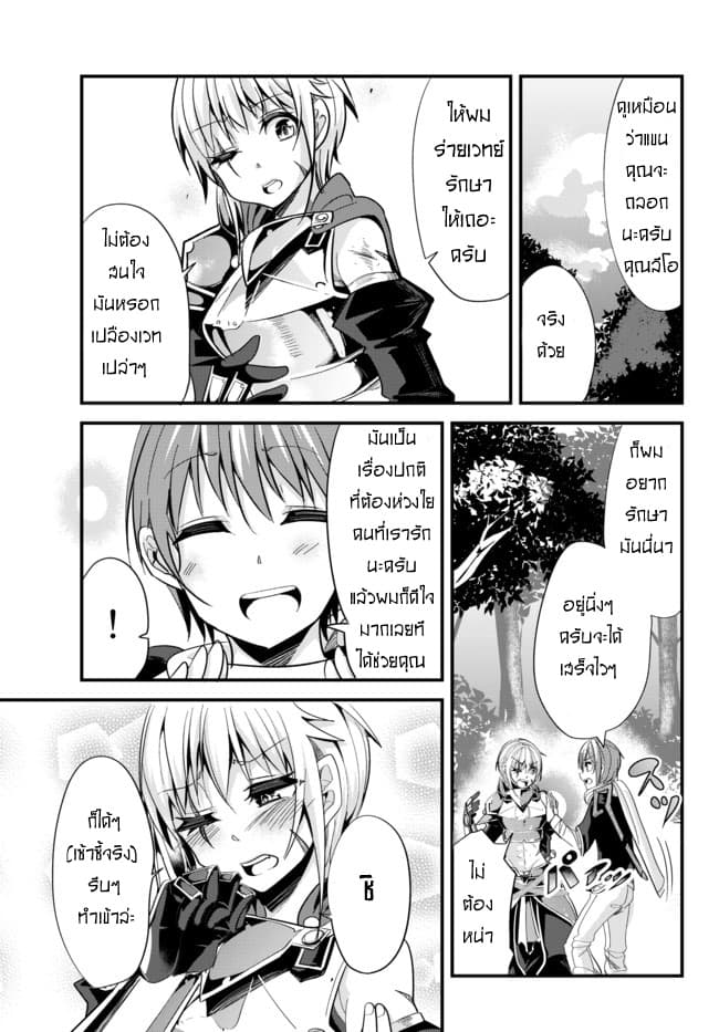 Ima made Ichido mo Onna Atsukaisareta Koto ga nai Jokishi wo Onna Atsukai Suru page 1