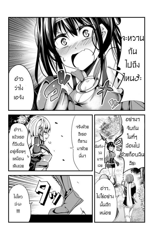 Ima made Ichido mo Onna Atsukaisareta Koto ga nai Jokishi wo Onna Atsukai Suru page 2