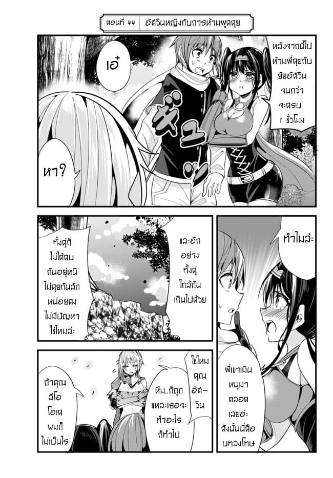 Ima made Ichido mo Onna Atsukaisareta Koto ga nai Jokishi wo Onna Atsukai Suru page 3
