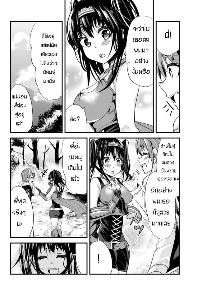Ima made Ichido mo Onna Atsukaisareta Koto ga nai Jokishi wo Onna Atsukai Suru page 4