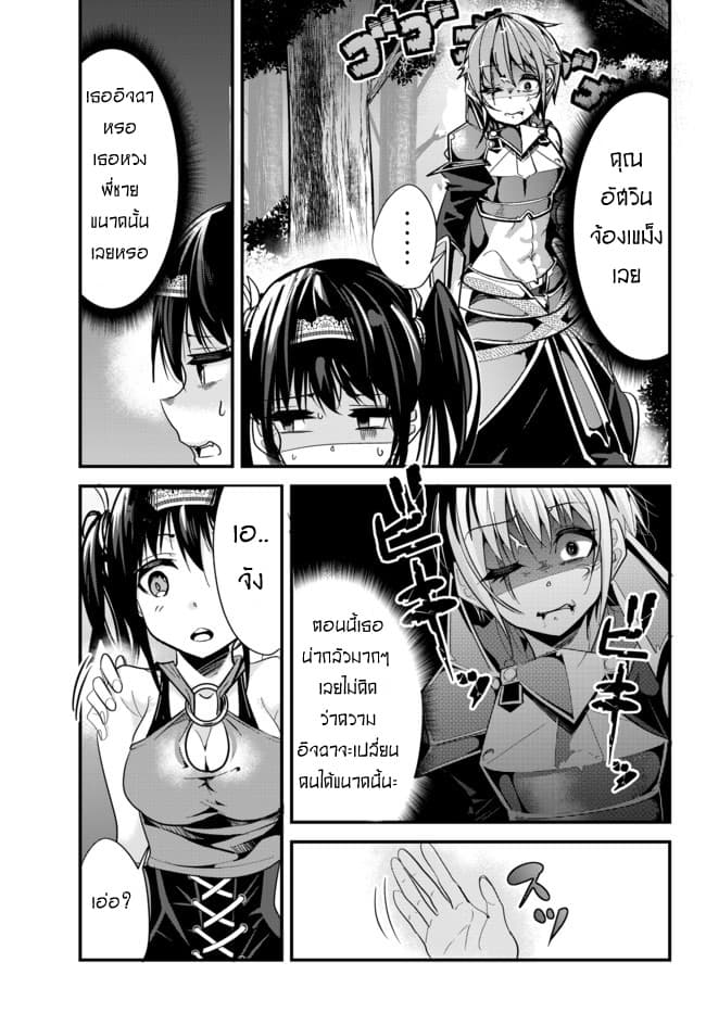 Ima made Ichido mo Onna Atsukaisareta Koto ga nai Jokishi wo Onna Atsukai Suru page 5