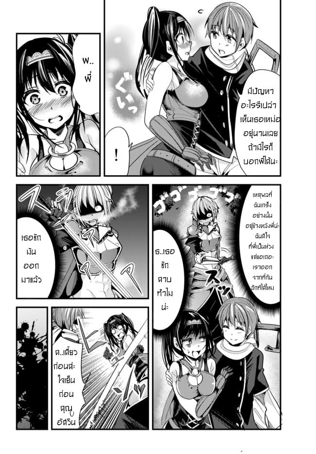 Ima made Ichido mo Onna Atsukaisareta Koto ga nai Jokishi wo Onna Atsukai Suru page 6