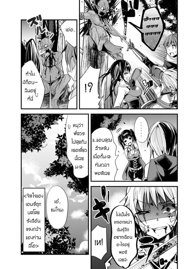 Ima made Ichido mo Onna Atsukaisareta Koto ga nai Jokishi wo Onna Atsukai Suru page 7