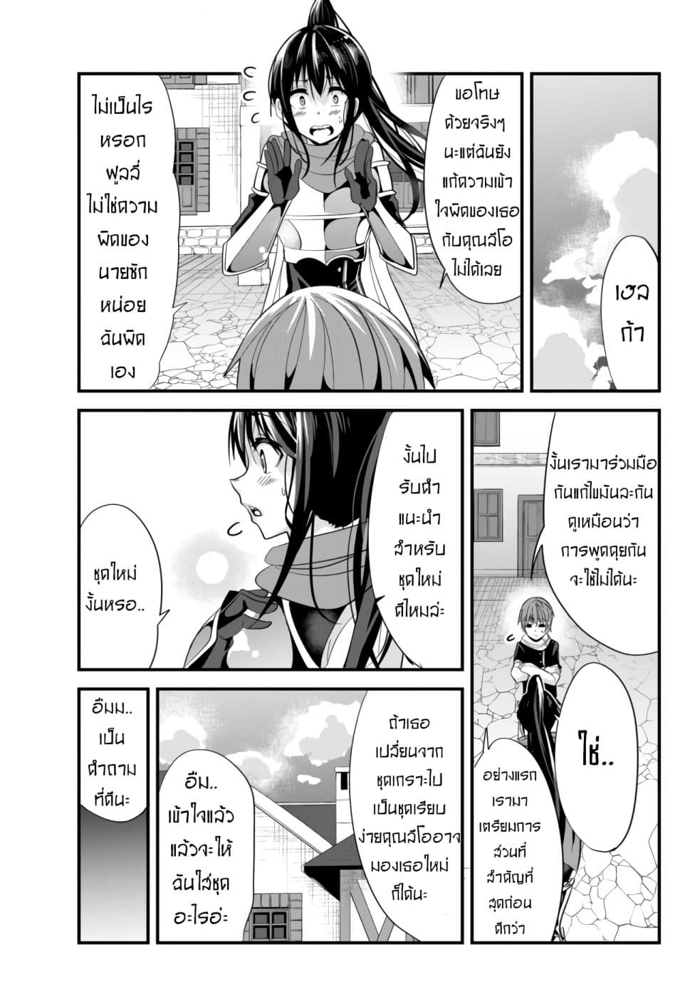 Ima made Ichido mo Onna Atsukaisareta Koto ga nai Jokishi wo Onna Atsukai Suru page 1