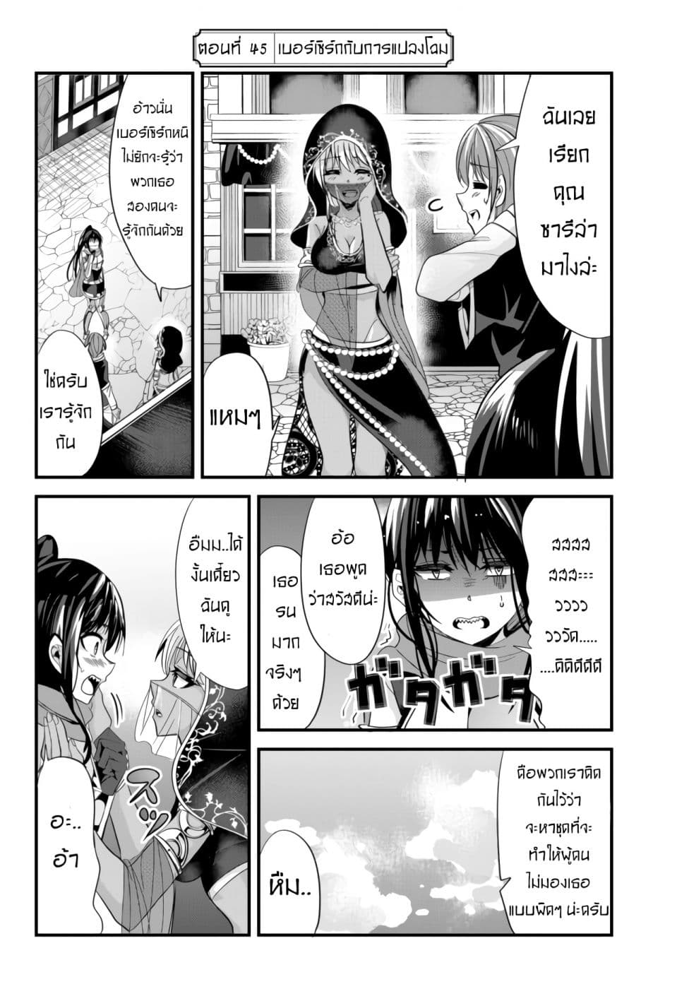 Ima made Ichido mo Onna Atsukaisareta Koto ga nai Jokishi wo Onna Atsukai Suru page 2