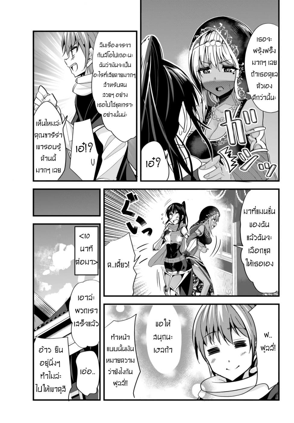 Ima made Ichido mo Onna Atsukaisareta Koto ga nai Jokishi wo Onna Atsukai Suru page 3