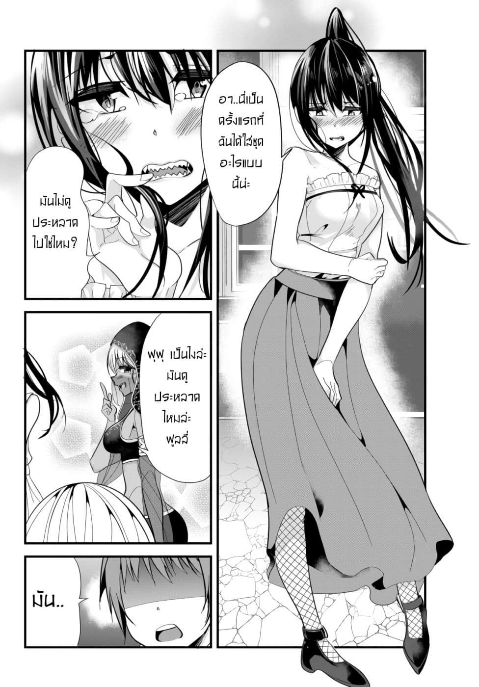 Ima made Ichido mo Onna Atsukaisareta Koto ga nai Jokishi wo Onna Atsukai Suru page 4
