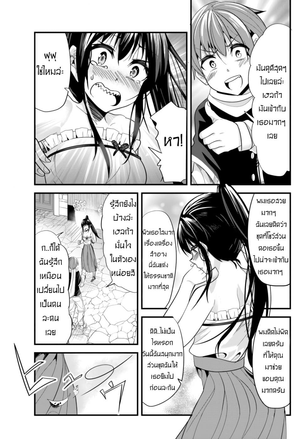 Ima made Ichido mo Onna Atsukaisareta Koto ga nai Jokishi wo Onna Atsukai Suru page 5