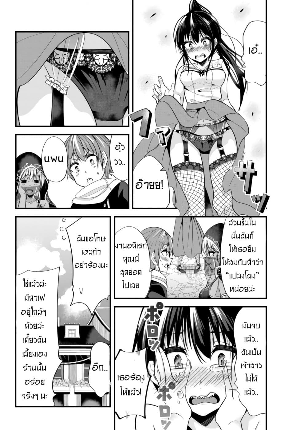 Ima made Ichido mo Onna Atsukaisareta Koto ga nai Jokishi wo Onna Atsukai Suru page 6