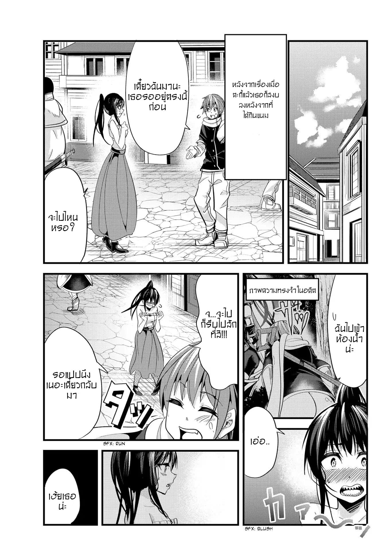 Ima made Ichido mo Onna Atsukaisareta Koto ga nai Jokishi wo Onna Atsukai Suru page 1