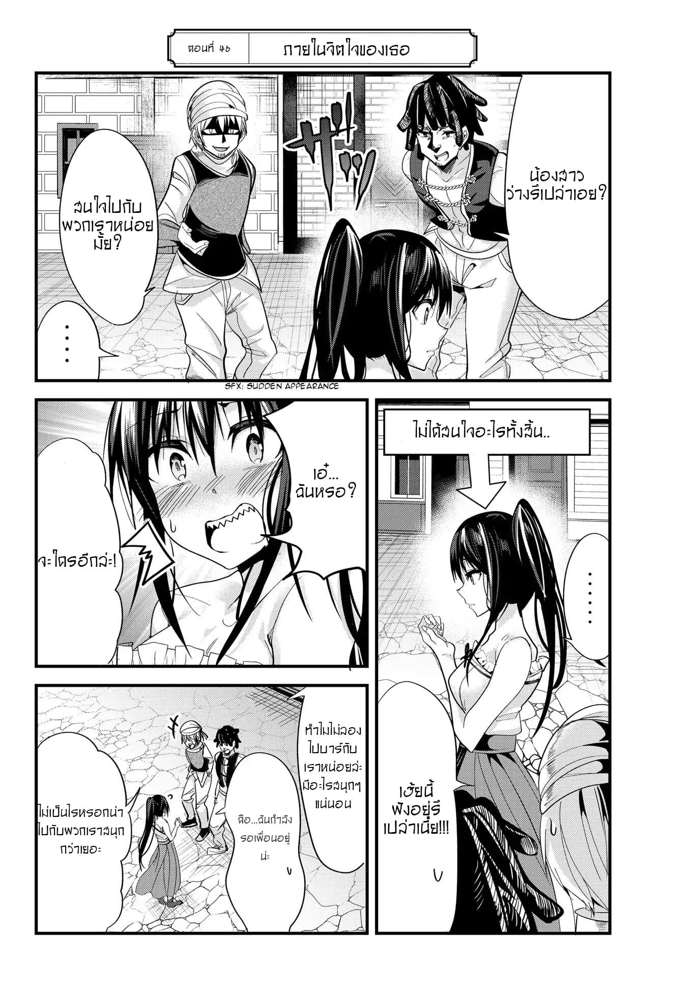 Ima made Ichido mo Onna Atsukaisareta Koto ga nai Jokishi wo Onna Atsukai Suru page 2
