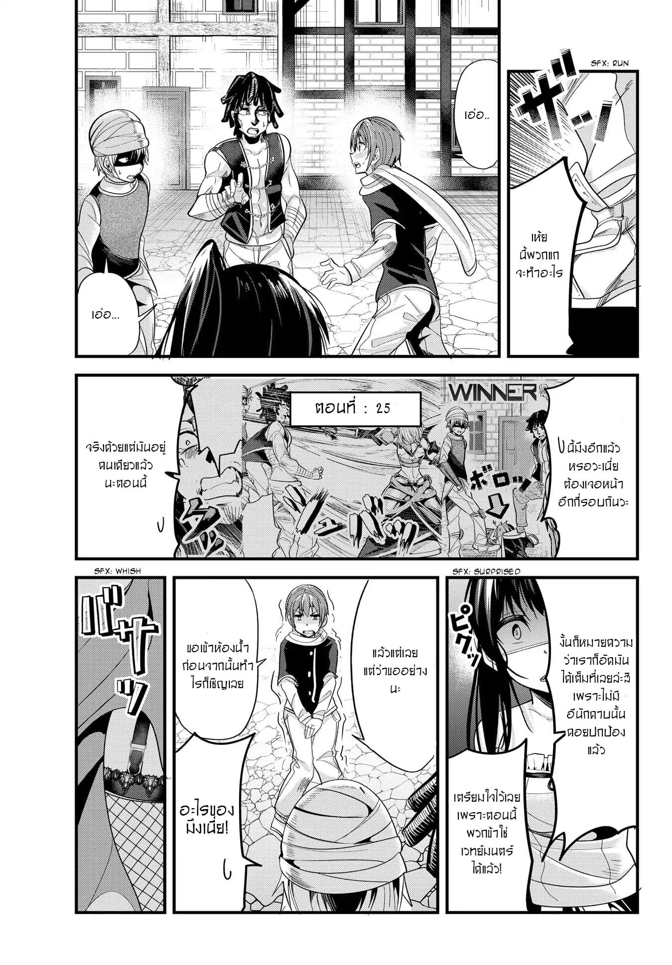 Ima made Ichido mo Onna Atsukaisareta Koto ga nai Jokishi wo Onna Atsukai Suru page 3