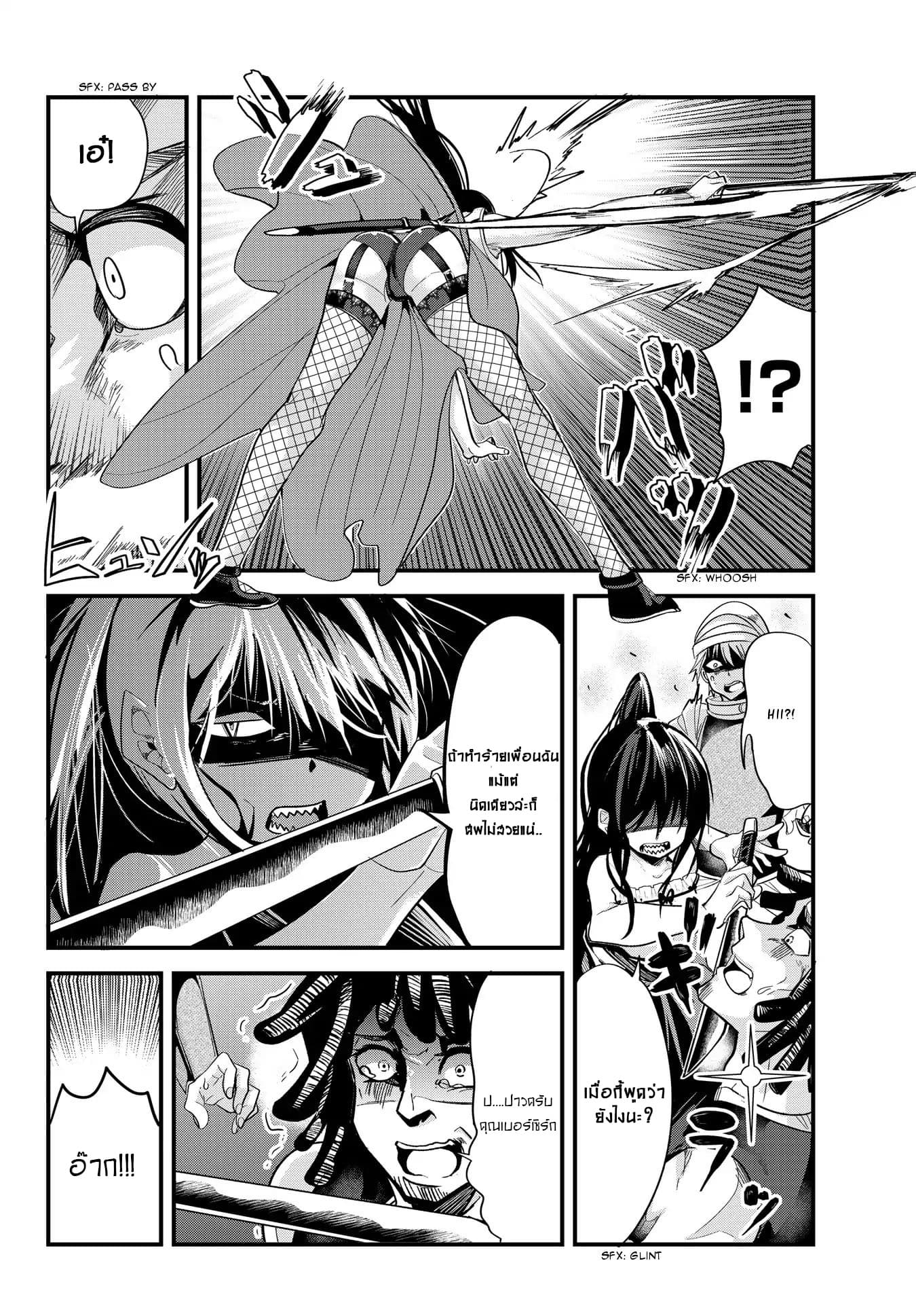 Ima made Ichido mo Onna Atsukaisareta Koto ga nai Jokishi wo Onna Atsukai Suru page 4
