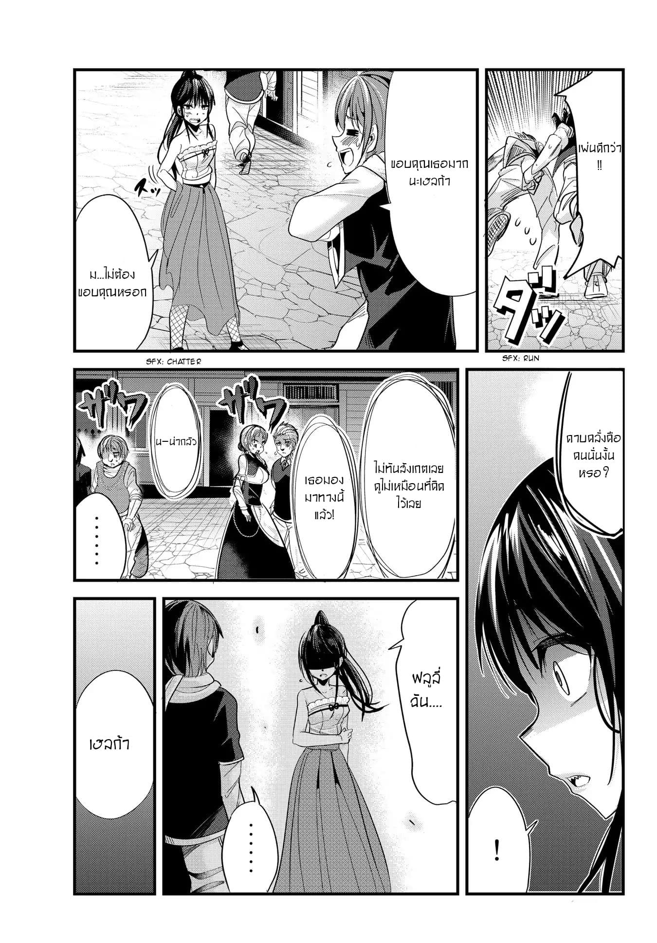 Ima made Ichido mo Onna Atsukaisareta Koto ga nai Jokishi wo Onna Atsukai Suru page 5